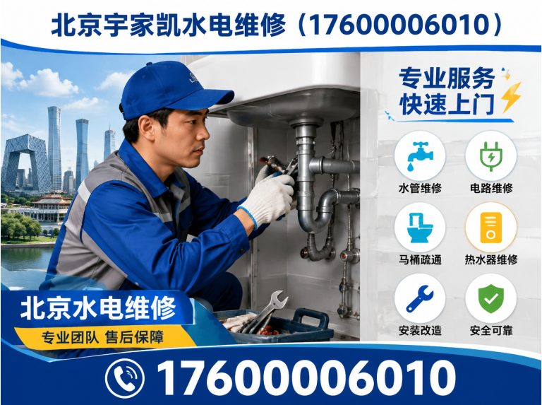 大兴区卫生间免砸砖防水补漏展示图
