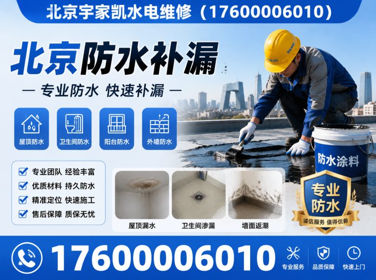 大兴区北京水电维修展示图